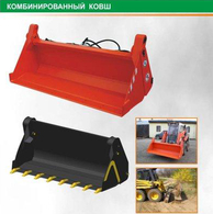 Двух челюстной ковш