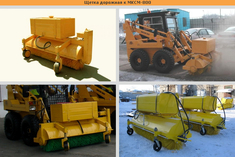 Щетка дорожная